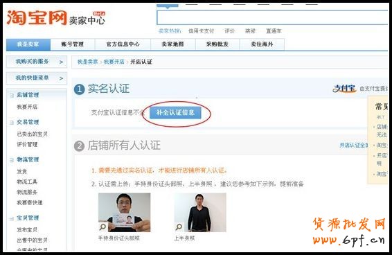 如何進(jìn)駐淘寶外賣