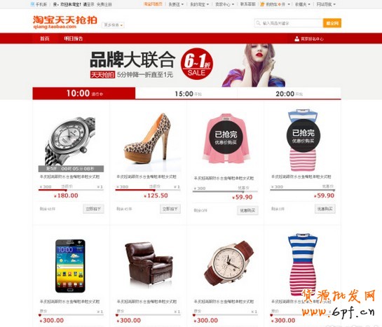 天天搶拍 天天搶拍