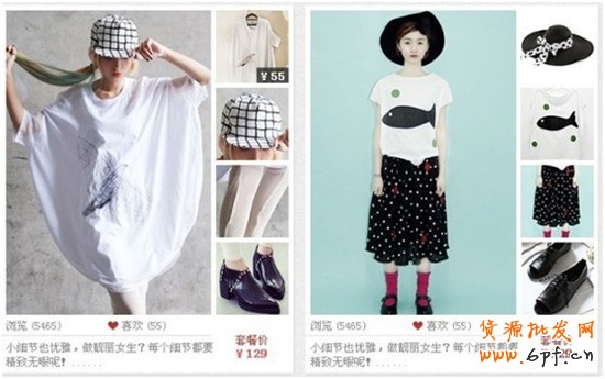 淘寶將推美搭頻道 試水關聯(lián)銷售1