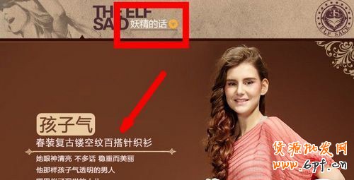  6個(gè)小技巧 讓店鋪轉(zhuǎn)化率飆升7