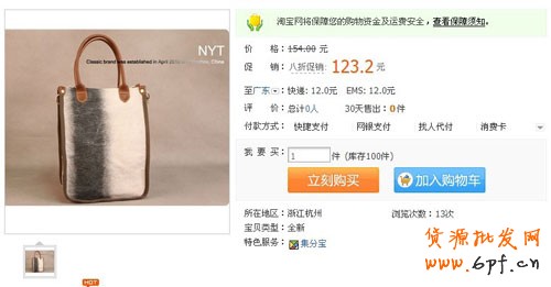 新手開店如何提高銷量