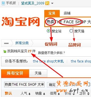 網(wǎng)店如何利用免費(fèi)流量提高銷量3 網(wǎng)店如何利用免費(fèi)流量提高銷量3