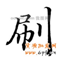 新店信譽(yù)如何刷更安全