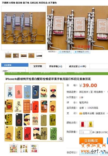 高手解析淘寶店家最關(guān)心的6大問題