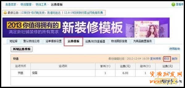 發(fā)貨時(shí)間交易約定