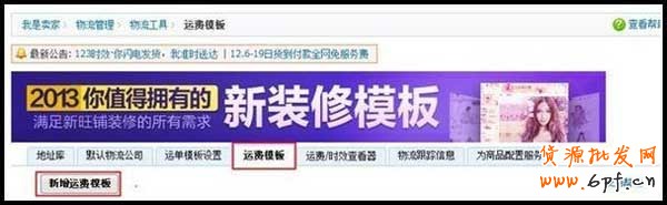 發(fā)貨時(shí)間交易約定