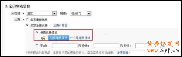 發(fā)貨時(shí)間交易約定