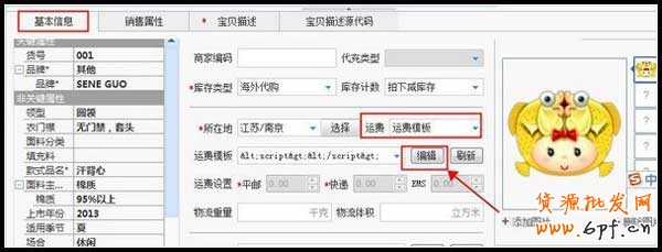 發(fā)貨時(shí)間交易約定