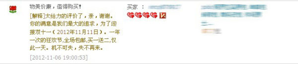 淘寶新手賣(mài)家迅速崛起秘訣8