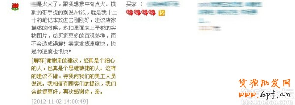 淘寶新手賣(mài)家迅速崛起秘訣10