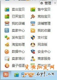 淘寶新手賣(mài)家迅速崛起秘訣1