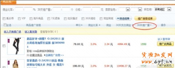 新手開店：讓淘寶客