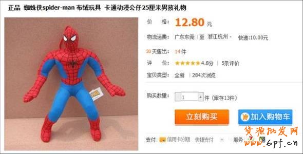 店鋪圖片被肆意盜用應(yīng)當(dāng)如何？