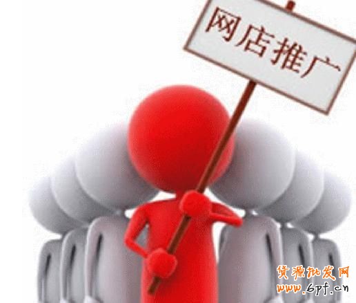 小賣家如何免費(fèi)獲取精準(zhǔn)流量