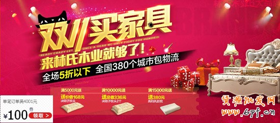 雙十一電商狂歡節(jié) 能為家居業(yè)帶來什么3 雙十一電商狂歡節(jié) 能為家居業(yè)帶來什么3