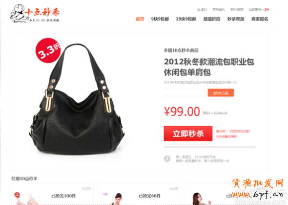 利用淘寶買家應(yīng)用獲取精準流量