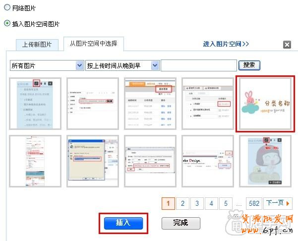 設(shè)置你的淘寶分類圖片教程如下： 4
