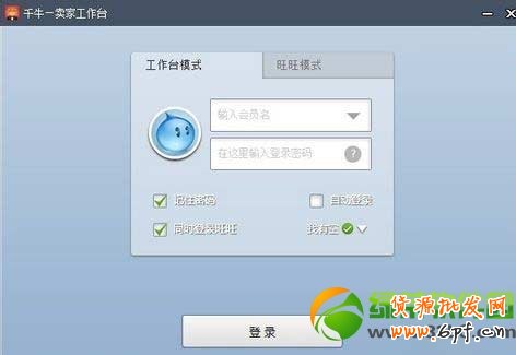 千牛怎么授權(quán)？淘寶千牛賣家工作臺(tái)授權(quán)教程1