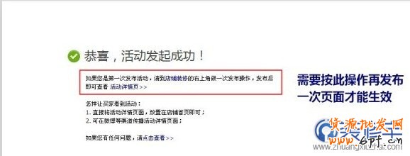 創(chuàng)建淘寶活動頁面教程