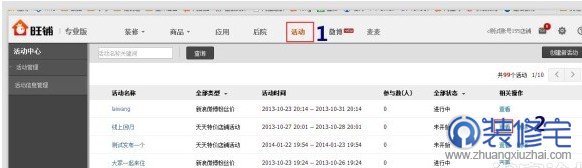 創(chuàng)建淘寶活動頁面教程