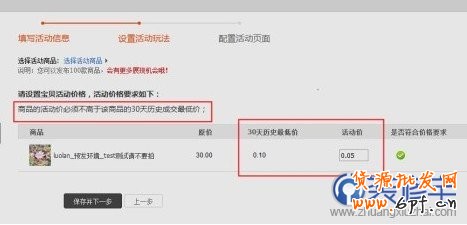 創(chuàng)建淘寶活動頁面教程