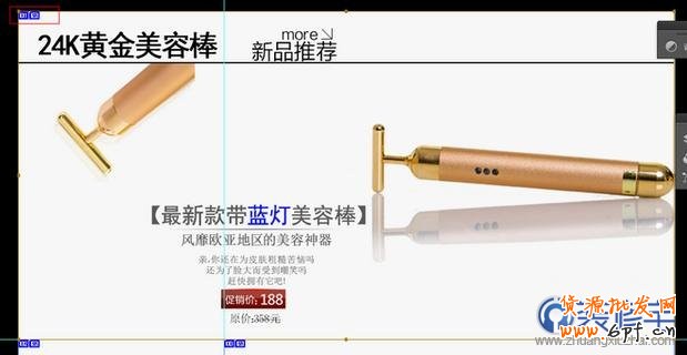 淘寶裝修教程切片與代碼