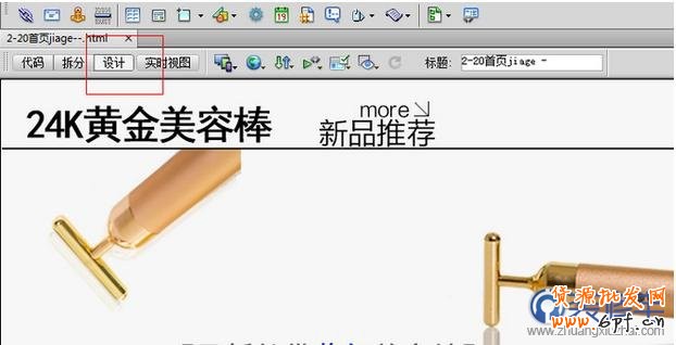 淘寶裝修教程切片與代碼
