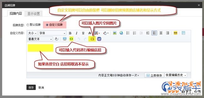 新旺鋪教程之店招
