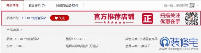 天貓寶貝詳情頁(yè)美化裝修