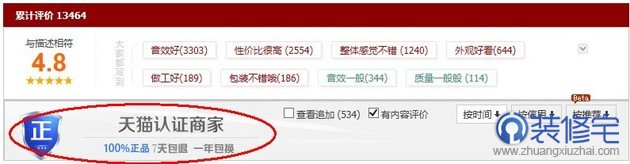 天貓寶貝詳情頁(yè)美化裝修