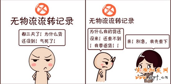 買(mǎi)家沒(méi)收到貨