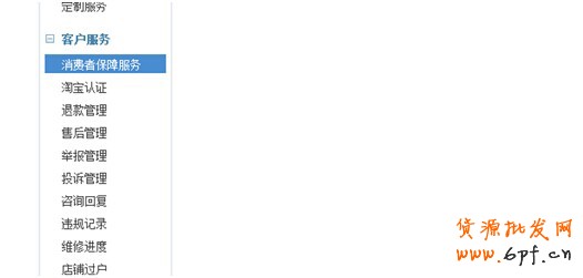 新手開(kāi)淘寶店誤區(qū)