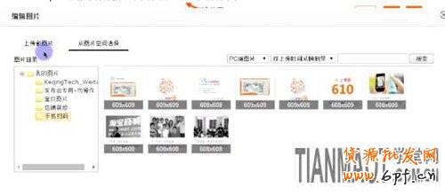 手機(jī)淘寶如何裝修的更漂亮更引人注目一步步詳解?