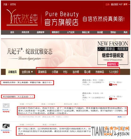 網(wǎng)店運營過程中有哪些因素會造成轉(zhuǎn)化率的變化?