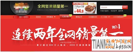 天貓商城雙11各個(gè)階段鉆展?fàn)I銷(xiāo)攻略展示