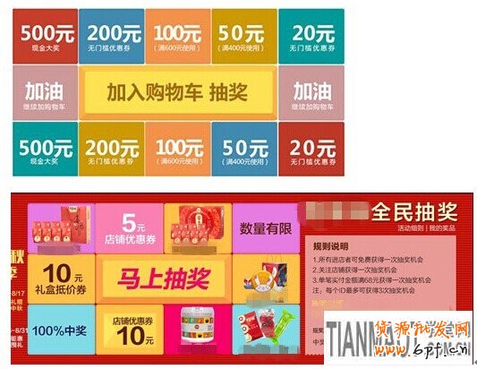 天貓商城雙11各個(gè)階段鉆展?fàn)I銷(xiāo)攻略展示