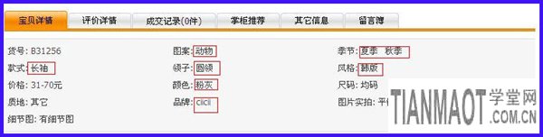 怎樣精準(zhǔn)引流來提高淘寶天貓店鋪的高轉(zhuǎn)化率?