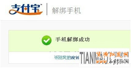 淘寶小號(hào)登陸需手機(jī)驗(yàn)證碼該如何解決?