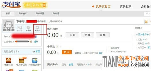 淘寶小號(hào)登陸需手機(jī)驗(yàn)證碼該如何解決?