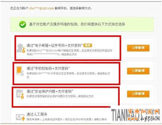 淘寶小號(hào)登陸需手機(jī)驗(yàn)證碼該如何解決?