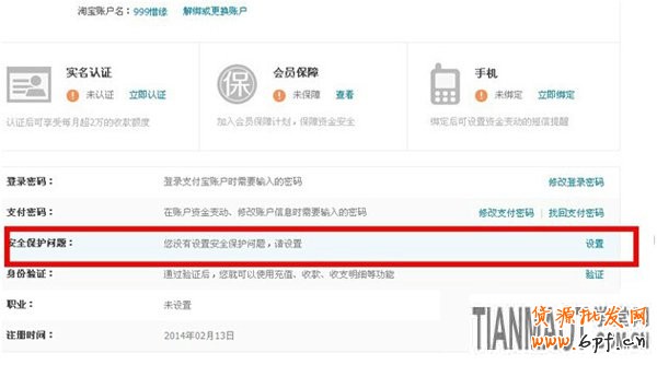 淘寶小號(hào)登陸需手機(jī)驗(yàn)證碼該如何解決?