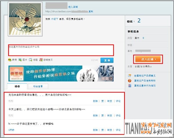 賣家如何開通添加淘寶掌柜說6 賣家如何開通添加淘寶掌柜說6