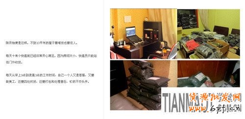 打造“明星”店鋪 人氣“后院”養(yǎng)成記  3