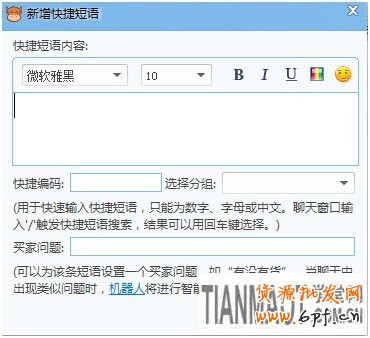 淘寶網(wǎng)店新手之千牛操作手冊軟件必知