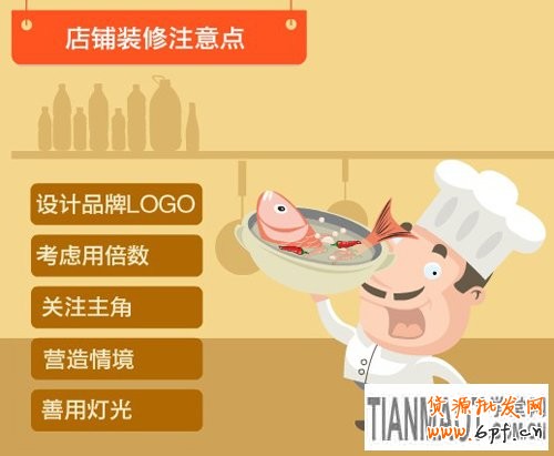 淘寶小廚房2 淘寶小廚房2