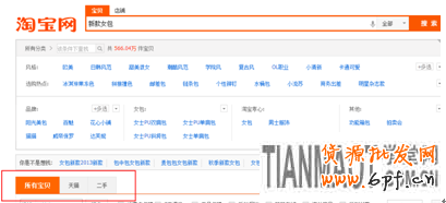 0成本，搶占淘寶seo新入口1