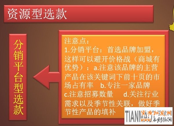 選款，為小賣家解憂的妙招7