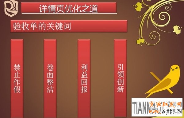 怎樣才是優(yōu)秀的寶貝詳情頁(yè)5