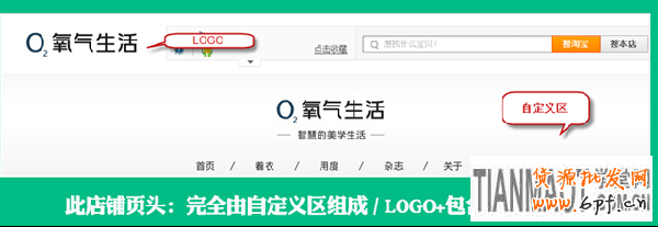 頁頭設(shè)計(jì) 快速吸引進(jìn)店買家4