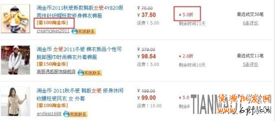 淘金幣營(yíng)銷3